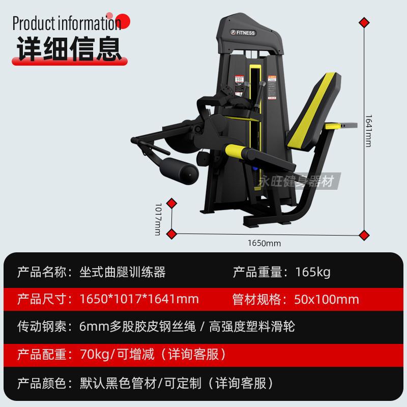 商用健身房坐式曲腿训练器私教工作室练腿器械器械生产厂家