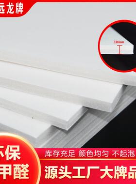 10mm加厚KT板空白泡沫板白色幼儿园装饰板展板写真喷绘裱画板