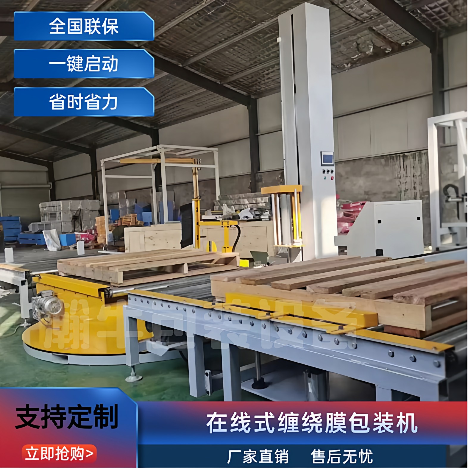 在线式缠绕机全自动圆筒缠膜机二次元纸卷无纺布薄膜缠绕包装机