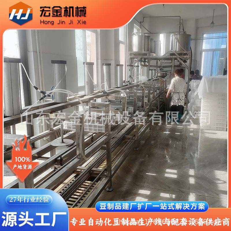 宏金新型全自动卤水老豆腐机生产线大型豆制品厂设备包安装