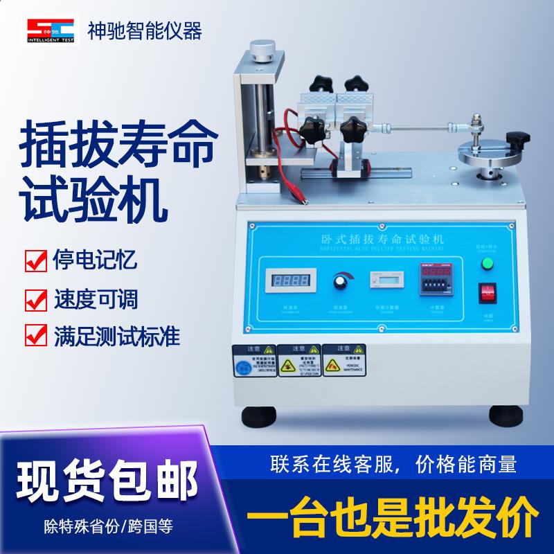 插拔力试验机微电脑手机电脑USB插拔寿命测试仪带打印带力值定金