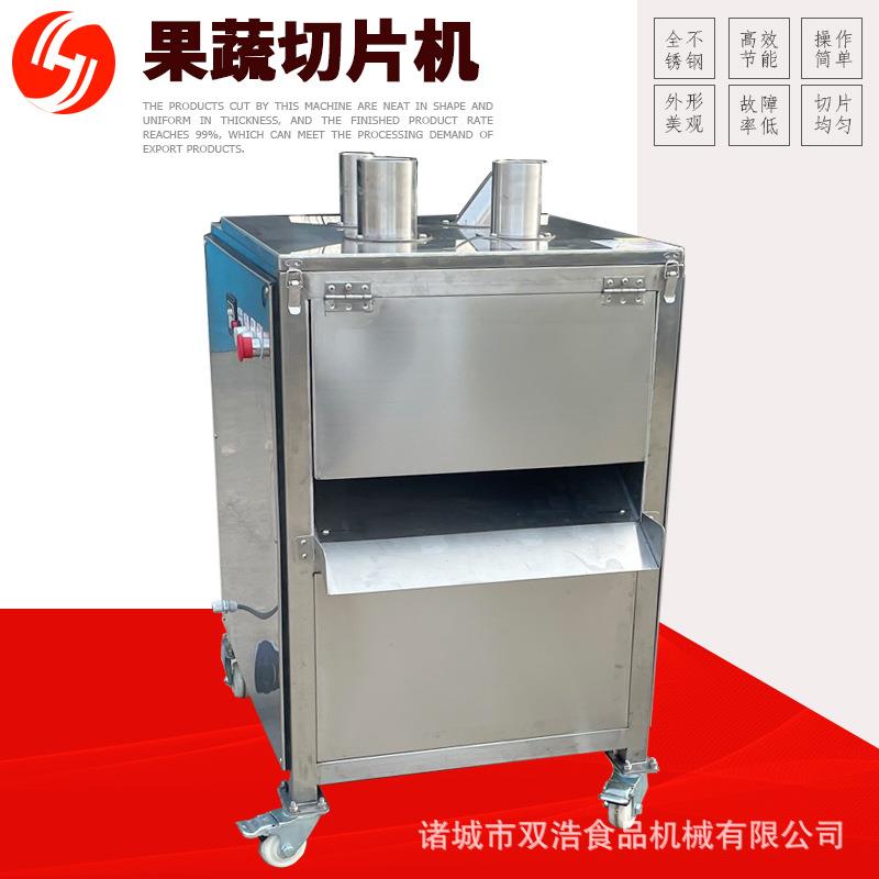 双浩厂家不锈钢地瓜柠檬切片机下压式大型全自动切片机果蔬切片机