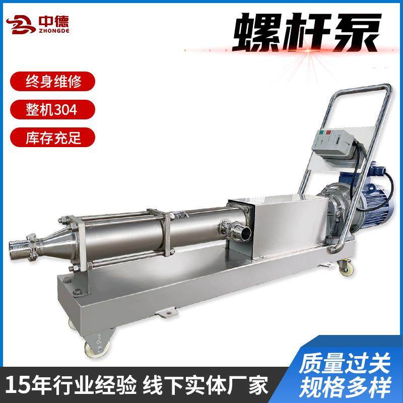 G型单螺杆泵果汁果浆果酒液体输送泵变频转子泵不锈钢螺杆泵,清洗/食品/商业设备,其他食品加工设备,淘宝优惠券,粉丝福利购,淘宝优惠卷