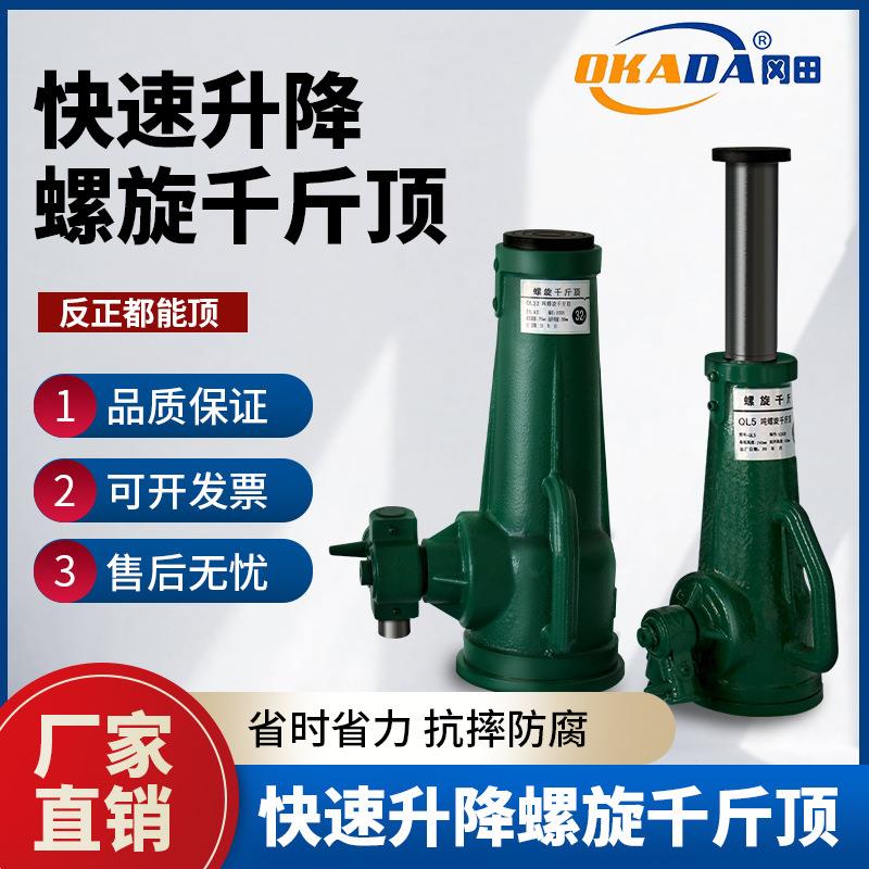 螺旋千斤顶10t20吨手摇齿轮式机械千斤顶建筑维修螺旋式千斤顶