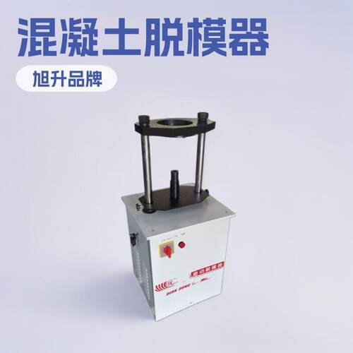 土工试件水平仪测试试验厂家仪器仪表液压/电动混凝土脱模现货速