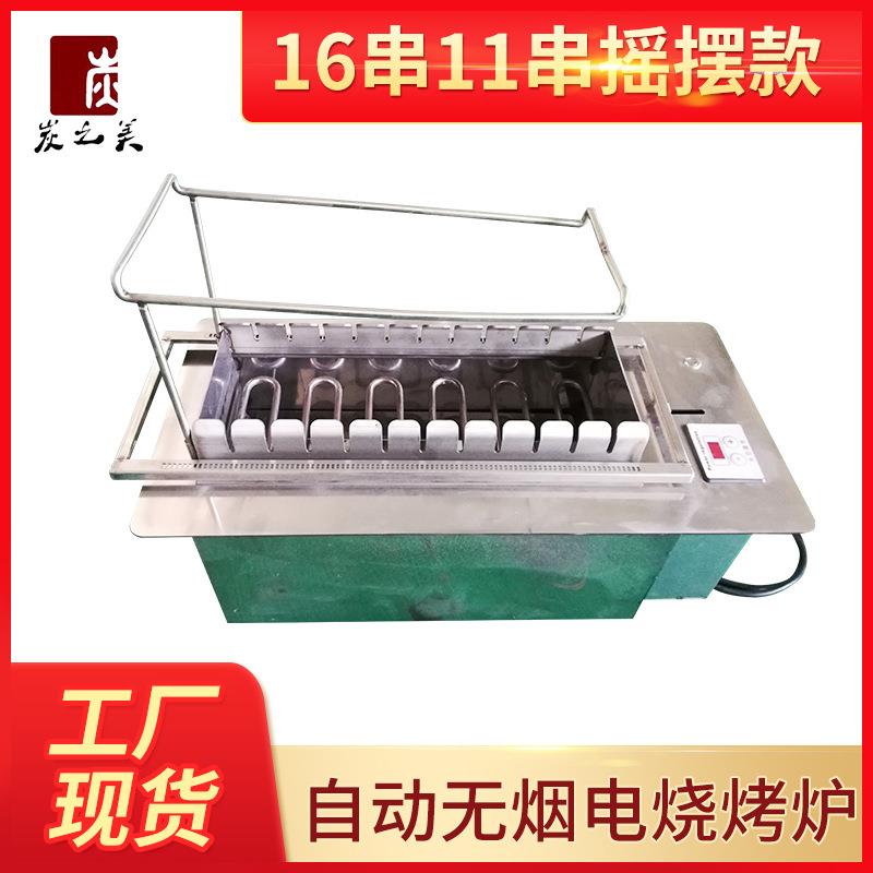 石英管无烟电烤炉机自动翻转烧烤炉韩式商用多人烧烤架面筋烤生蚝