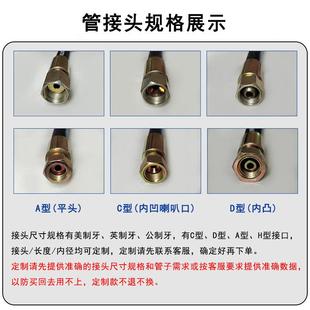 8英制美 ll注塑机液压油管橡胶钢丝管抽芯绞牙射台顶针中子油管3