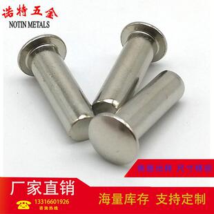 东莞铝蘑菇头铆钉T面铁铆钉半空心柳钉平头规格齐全厂家直销