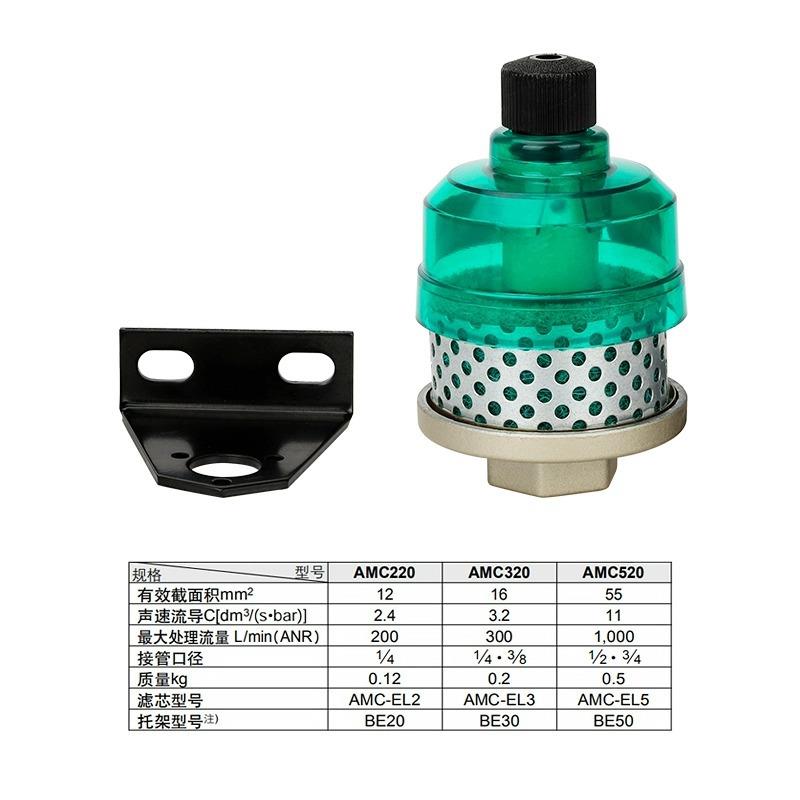 杰威德MC型AMC220-02B/AMC320-03B/AMC520-04B 滤清器排气洁净器