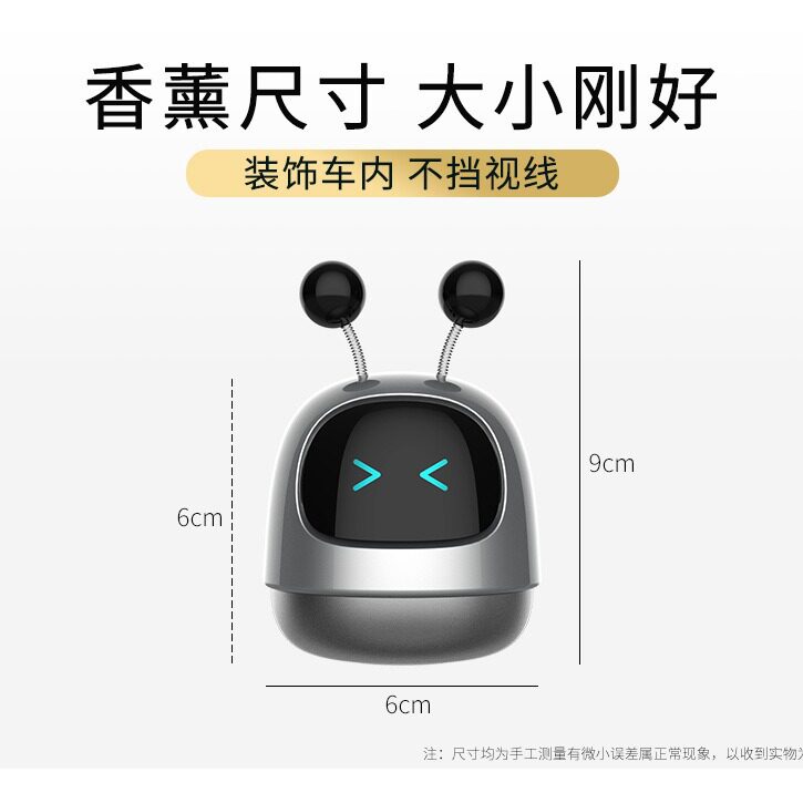 大机器人车载香水汽车香薰香氛固汽车香水香薰