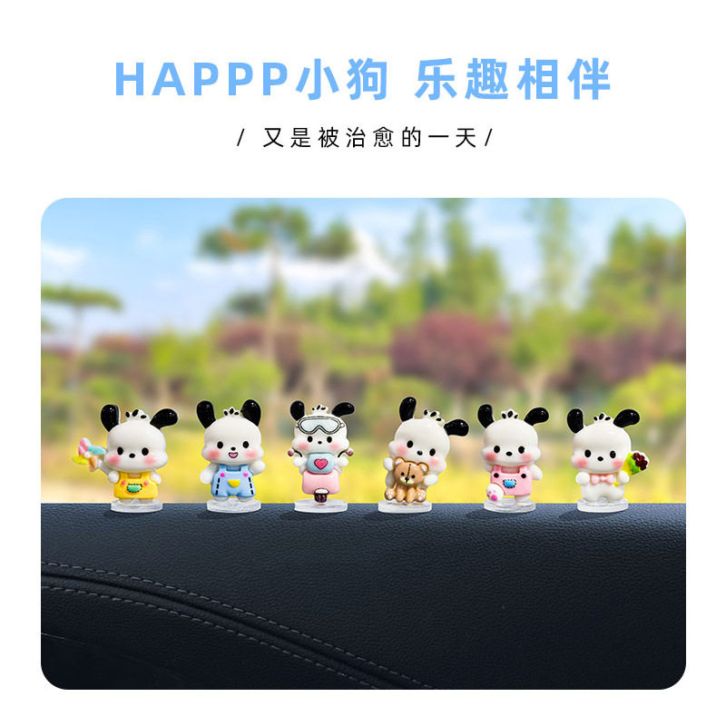 卡通快乐小狗汽车摆件可爱电脑屏摆件