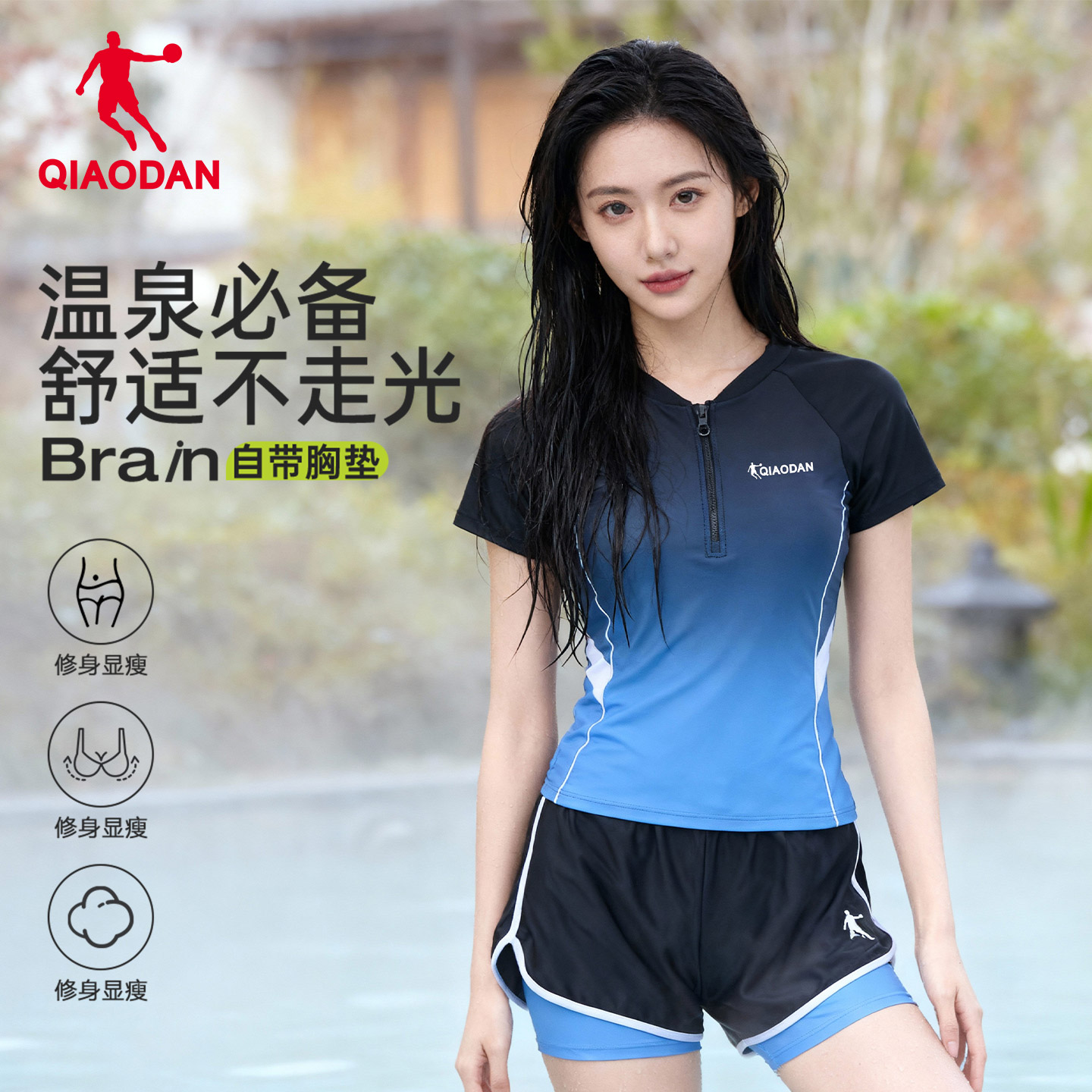 乔丹女士新品分体泳衣套装