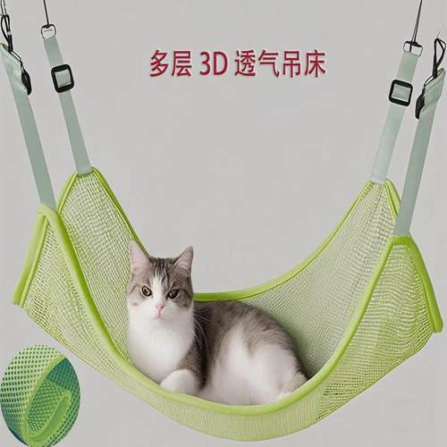 四季通用宠物吊床夏天透气网布挂床猫吊床可调节猫咪秋千猫笼挂窝