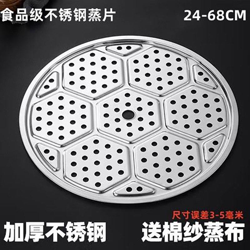 加厚不锈钢蒸格大号土灶隔水篦子家用炒锅蒸垫热馒头蒸笼蒸格蒸架