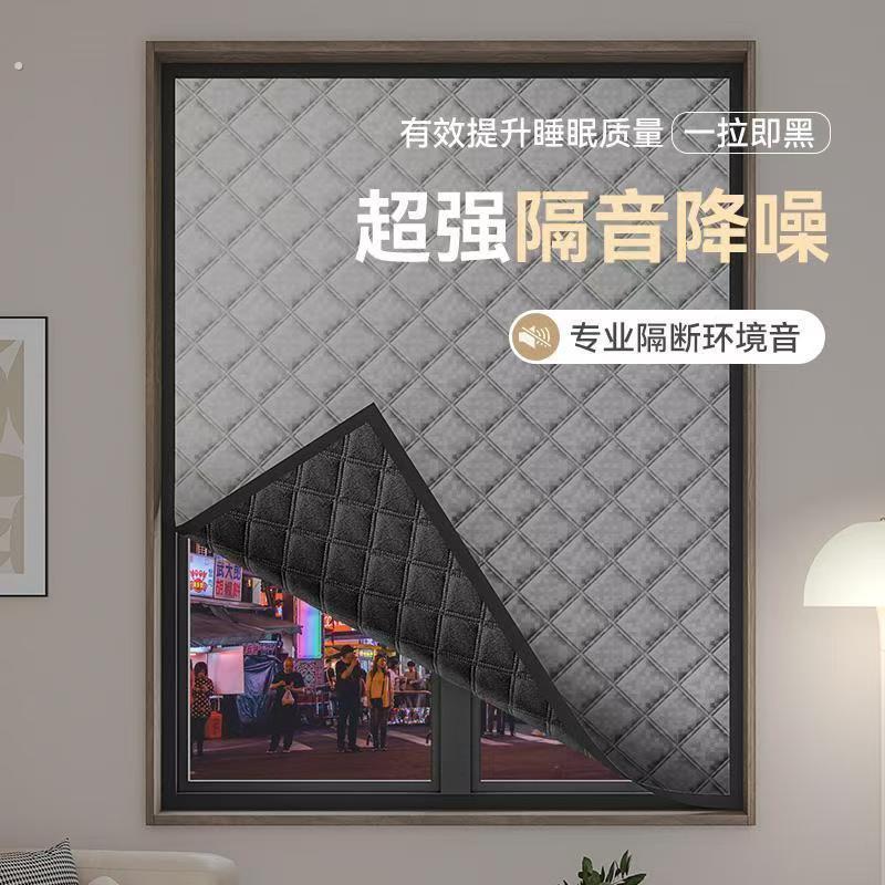 房间窗户隔音防吵神器超强隔音窗帘神器卧室窗户临街贴防吵睡觉马