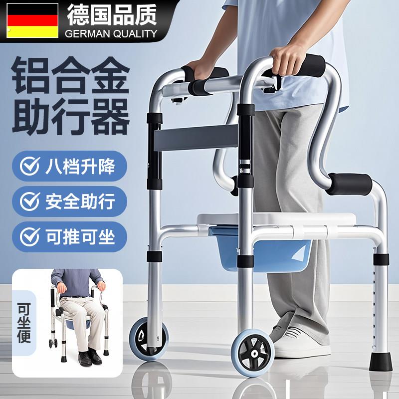 德国助行器老人助步器可坐四脚杖老人专用行走辅助防滑助力扶手架