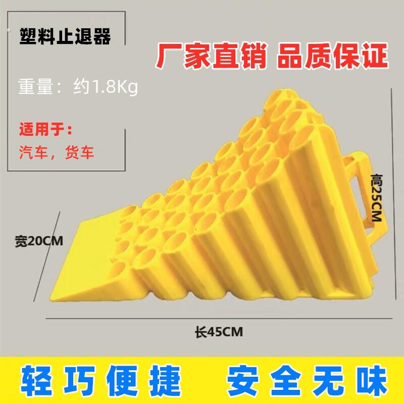 塑料汽车止退器可携式防溜车神器三角木阻车器货车客车轮胎止滑器