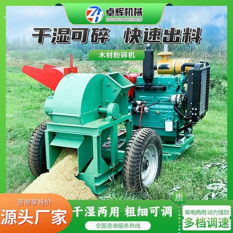 木材粉碎机秸秆竹子打粉机小型家用树枝粉碎机果园碎枝机规格齐全