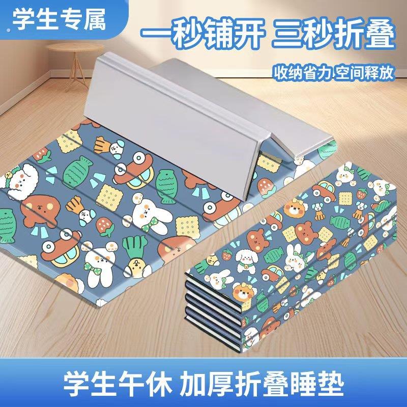 学校专用午休垫办公室防潮隔凉可折叠便携超轻单人午睡垫