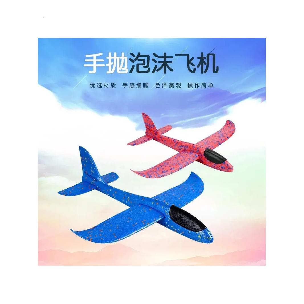 泡沫滑翔手抛飞机玩具户外儿童48cm网红回旋模型地摊滑翔机弹性好