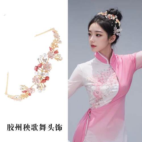 古典民族风配饰胶州秧歌傣族舞蹈剧目头饰演出艺考扇子舞伞舞发饰
