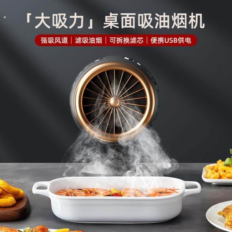 桌面吸油烟机免安装吸油机抽烟机小型租房烧烤排烟神器静音家用