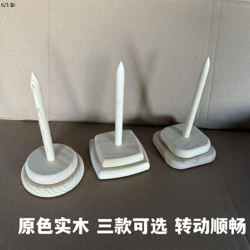 旋转毛线轴可转动架立式针织工具松木实木木色木架手工