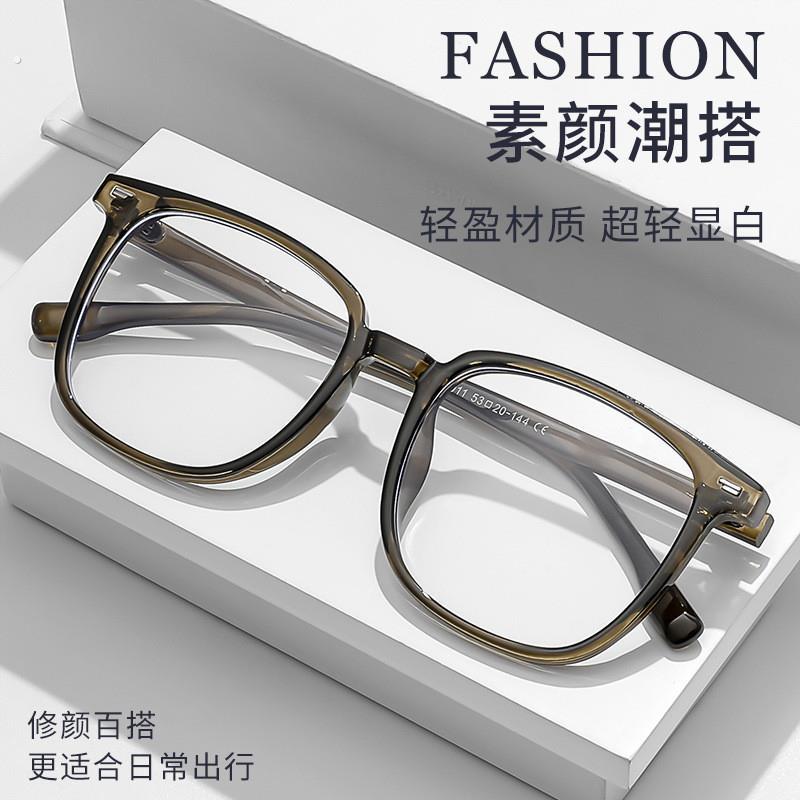 网红黑框素颜眼镜框大框架女81011变色眼镜防蓝光近视镜可配度数
