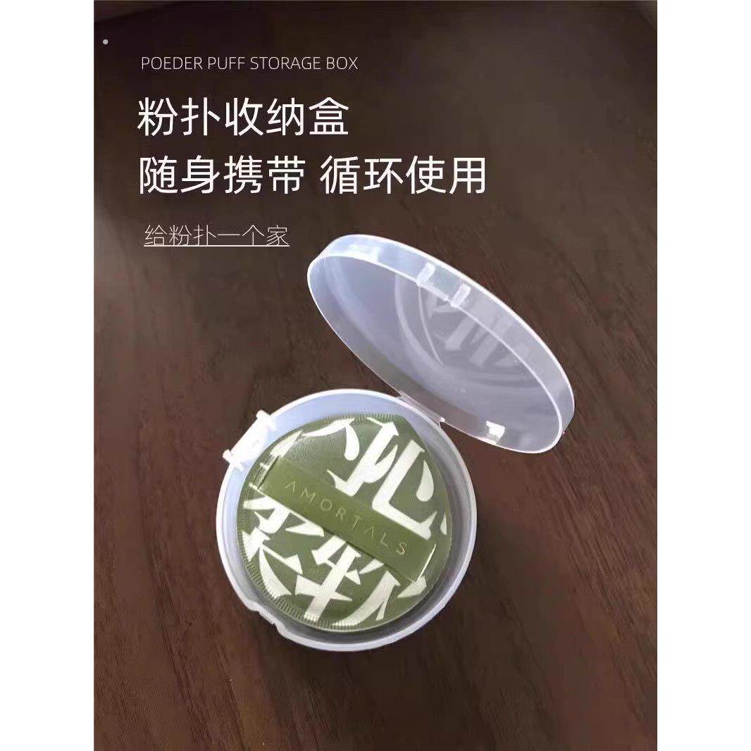 粉扑收纳盒通用气垫粉饼蜜粉扑便携透气空盒翻盖透明盒小圆精致