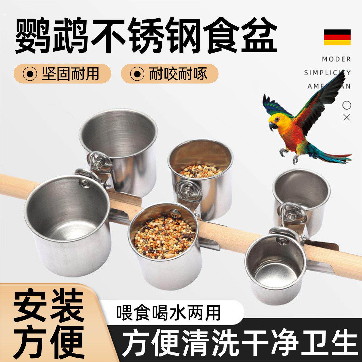 鹦鹉食盒不锈钢喂食器饮水器喂鸟神器食盘鸽子食槽小鸟用水壶防溅