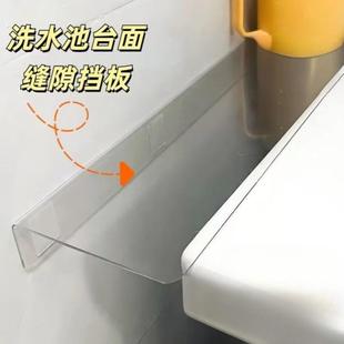 L型多功能透明挡板可裁剪阳台玻璃缝隙空防风雨洗水池防水掉落板