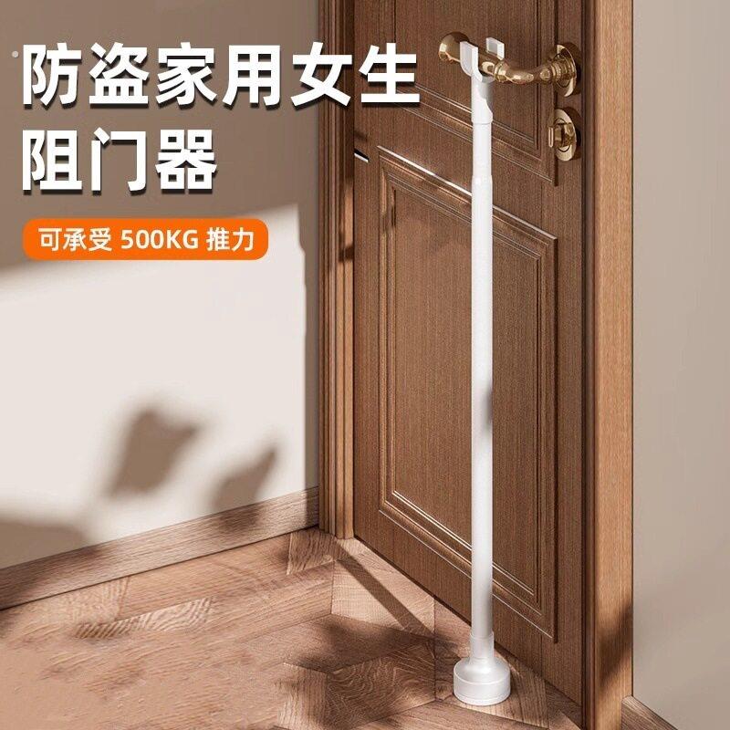 顶门杆棍伸缩杆阻门器外开门酒店家用防盗女生安全门内外锁防撞神