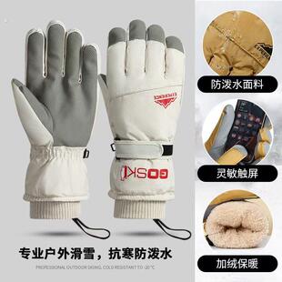 男士保暖手套冬季骑行电动摩托车防风抗寒防水滑雪加绒厚棉触屏女