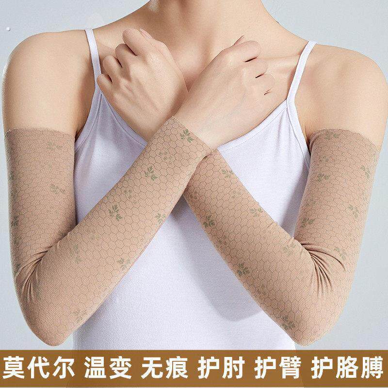 夏季护胳膊手臂套男女空调房睡觉防风假袖子长款月子防寒护肘护腕