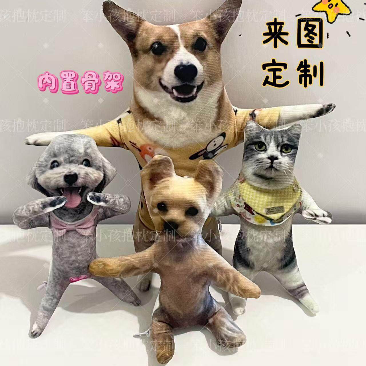 定制宠物老鼠干人偶可凹造型玩偶老鼠干来抽象手脚随意白边