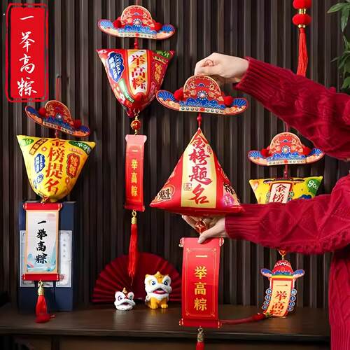 百日誓师大会道具教室挂件装饰加油励志冲刺高考中考必胜一举高粽