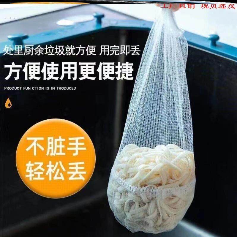过滤网大号厨房一次性加大号洗碗池水槽剩菜剩饭食物残渣垃圾网袋
