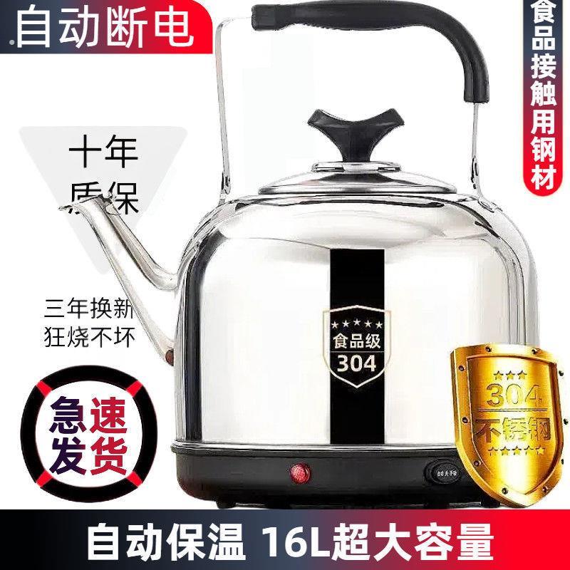 304不锈钢热水壶自动断电大容量保温壶家用水壶鸣笛家用烧水壶