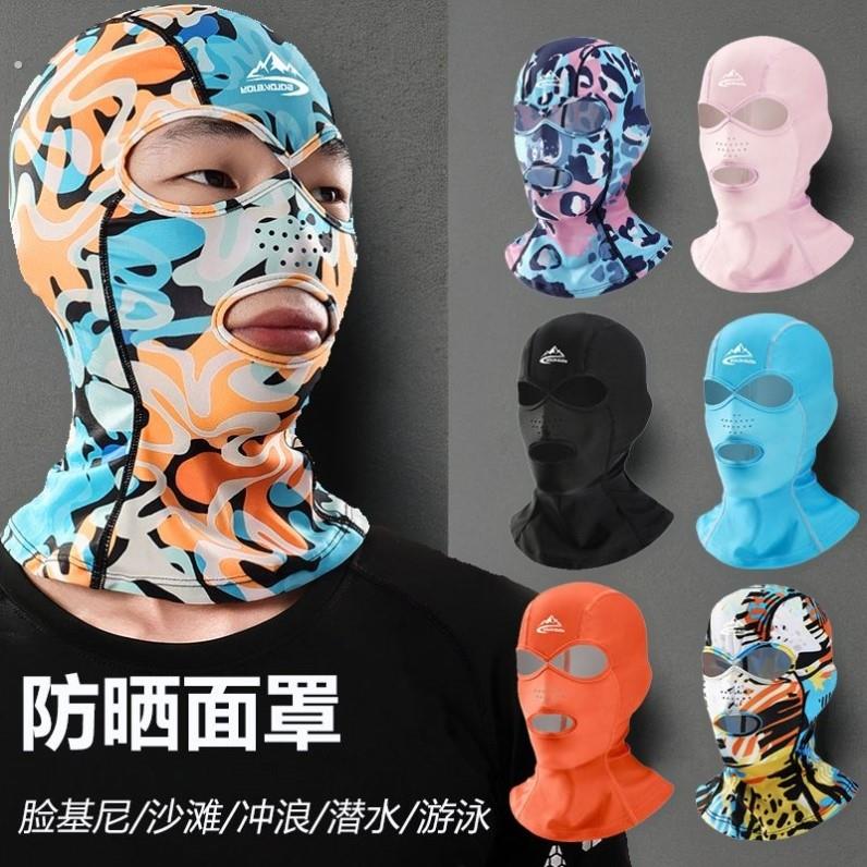游泳面罩全脸防水母头罩护脸基尼护脸脖潜水漂流海边头套男女