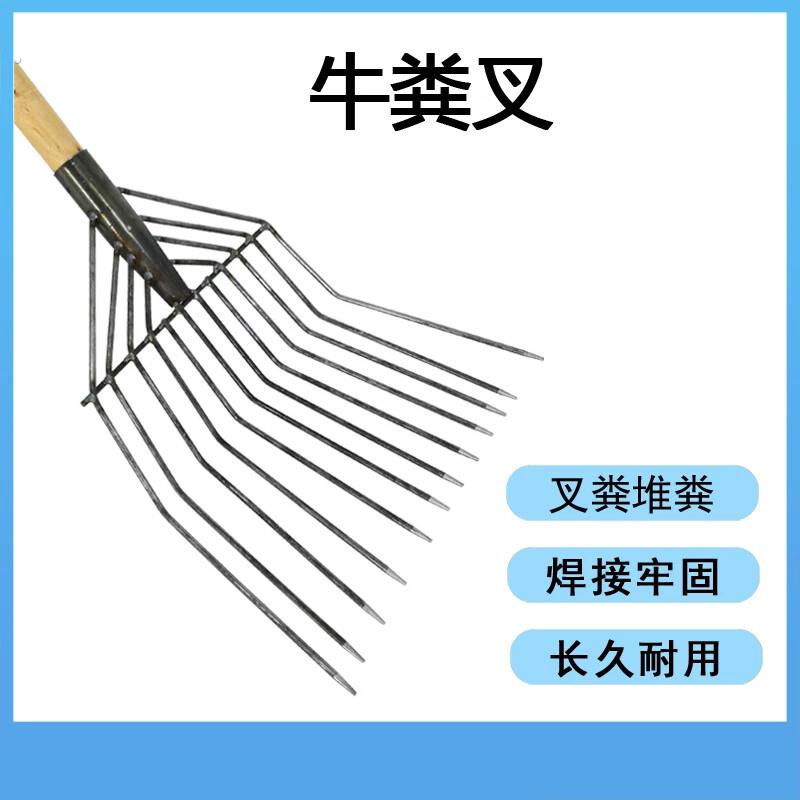 牛粪叉子草叉手持户外园林省力马粪叉枯枝结实多功能收拾牛粪马具