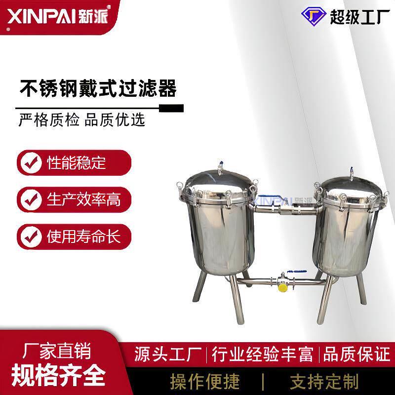 304不锈钢袋式过滤器 家用井水大流量前置精密工业布袋式过滤器机