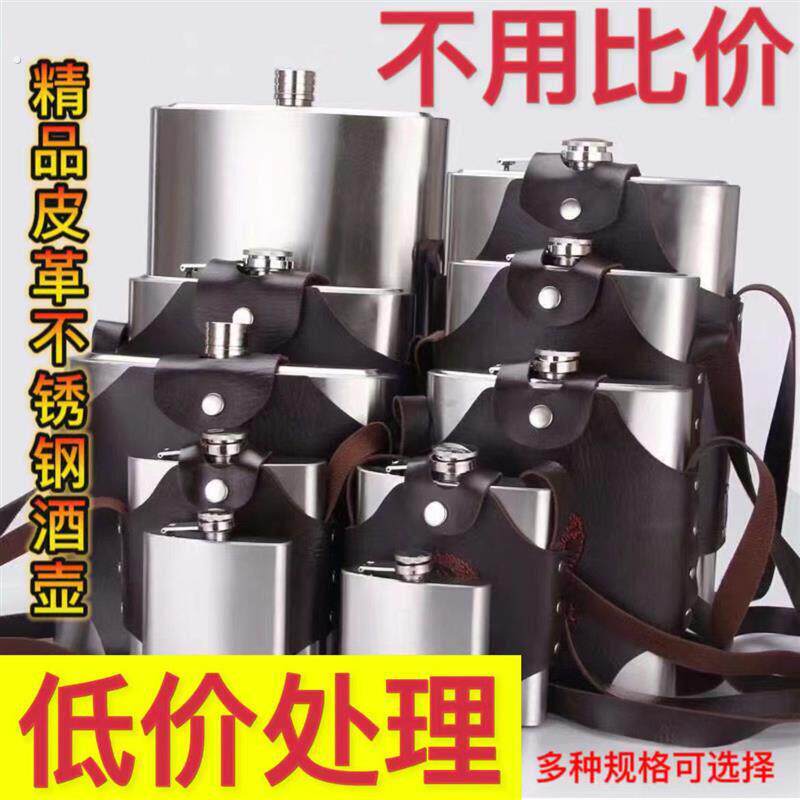 俄罗斯小酒壶不锈钢彷古04加厚约半斤户外随身可携式高档家用酒瓶