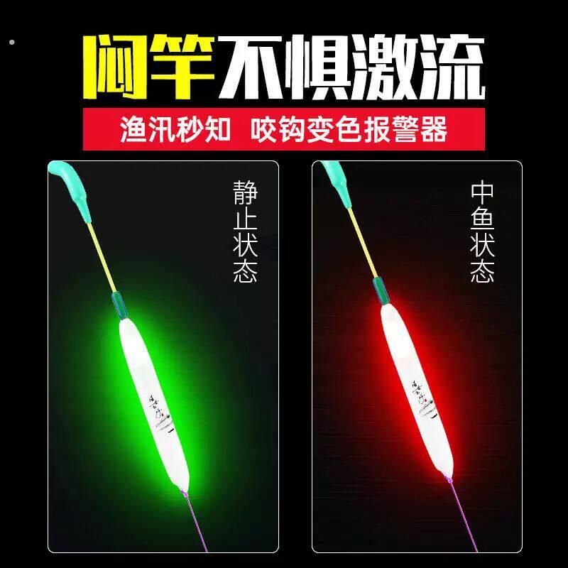 闷杆竿稍灯闷竿夜光漂咬钩变色夜钓神器手竿台钓电子杆梢灯报警器