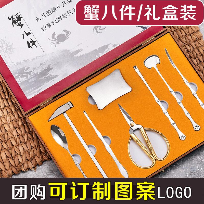 高端蟹八件吃蟹工具家用大闸蟹的拆蟹剥吃螃蟹神器专用中秋扬州蟹