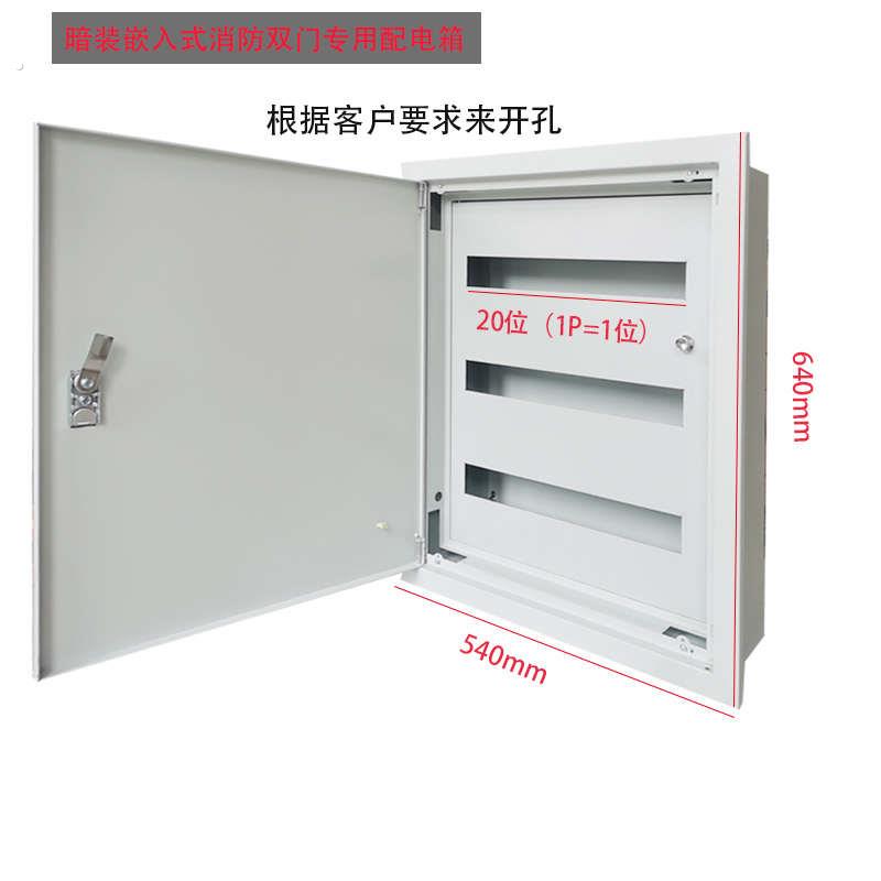暗装嵌入式双层门配电箱内外两层门电箱低压成套控制设备箱弱电箱
