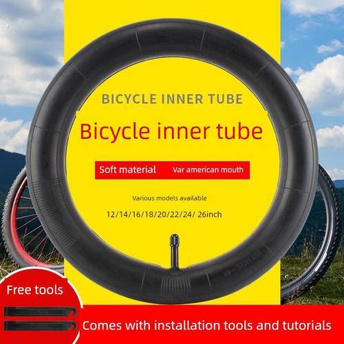 自行车内胎12/14/16/20/24/26X195X175/13/8自行车山地车轮胎