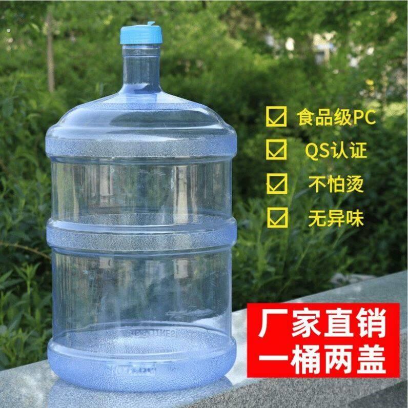 19升水桶特大号大容量超大纯净矿泉水空桶户外饮用车载带盖桶装