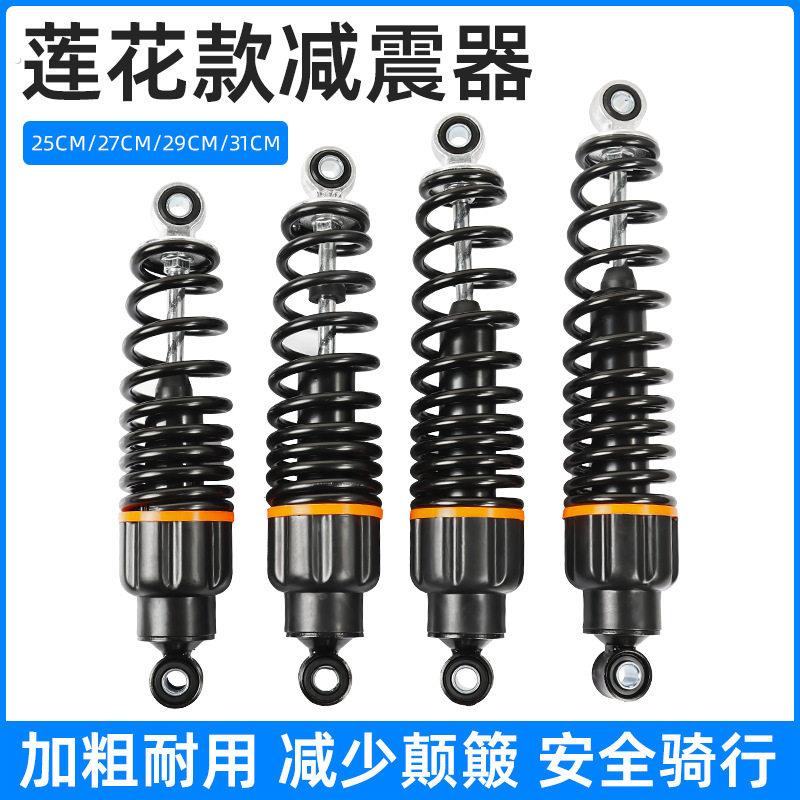踏板电动车阻尼减震器加粗弹簧助力机车后轮改装后避震通用型