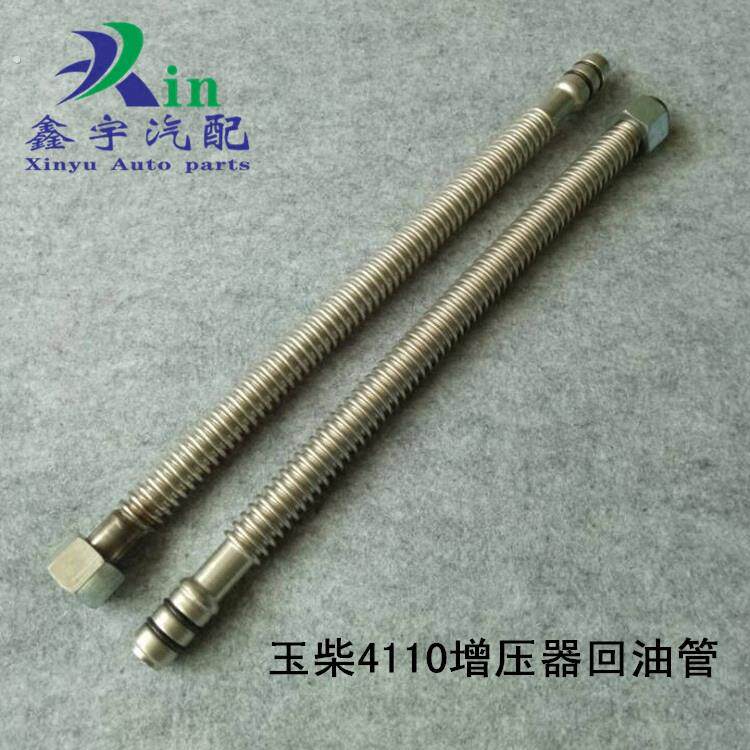 空压涡轮机不锈钢波纹管打气泵油管软管增压器回油管玉柴4110