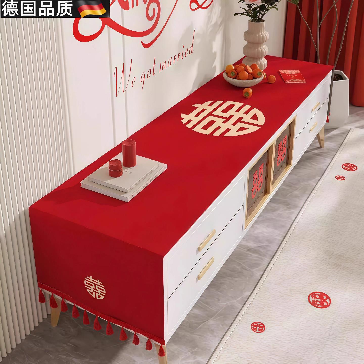 电视柜长条桌布套结婚电视柜桌布新婚红色喜庆装饰布置长条台布餐